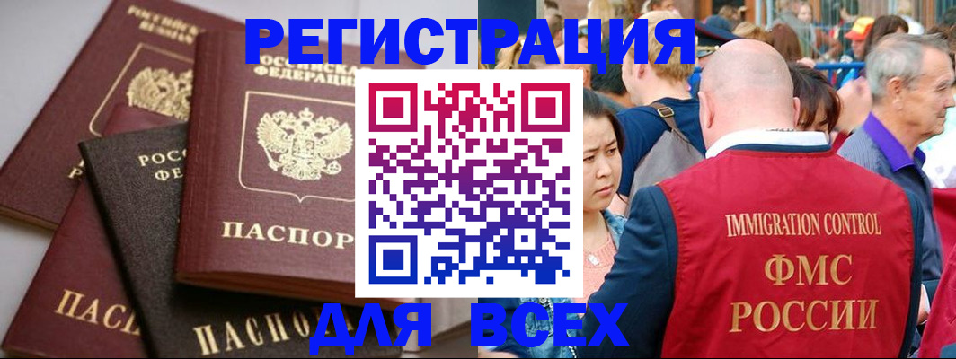 временная регистрация купить в Ельце