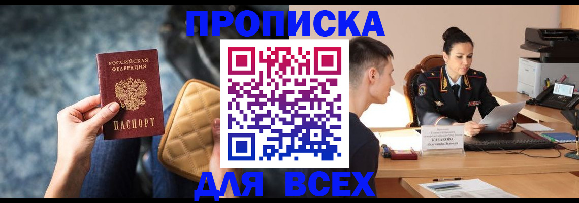 временная регистрация собственник в Ельце