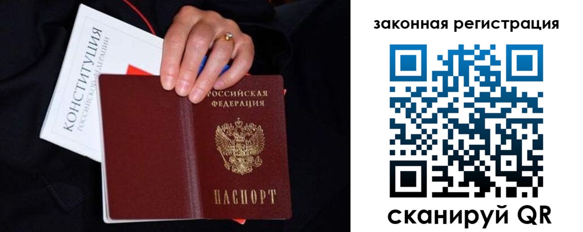 временная регистрация законно в Ельце