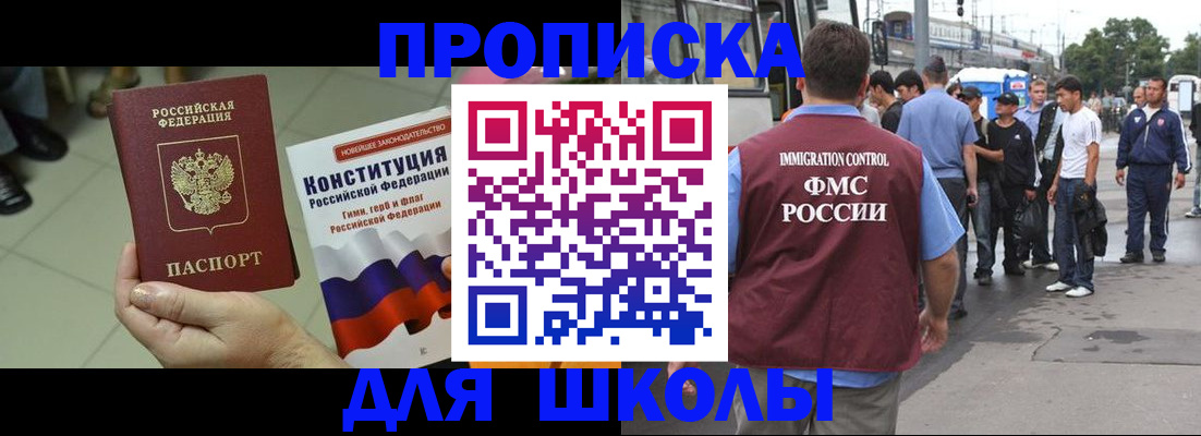 прописка для кредита в Ельце