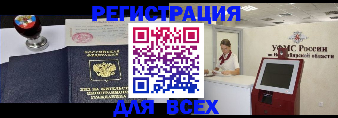 временная регистрация в квартире в Ельце