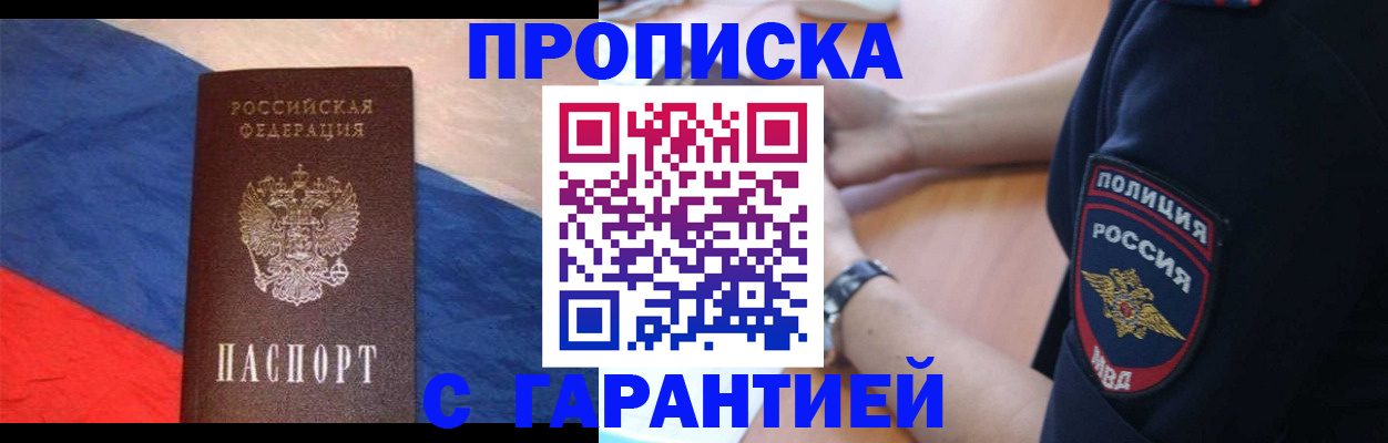 временная регистрация в квартире в Ельце