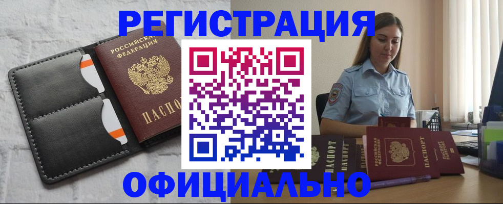 где прописаться в Ельце