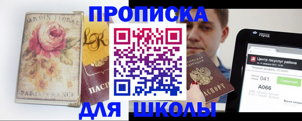 временная регистрация в Ельце