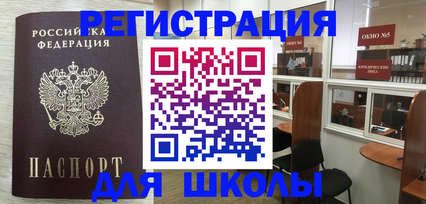 временная регистрация купить в Ельце