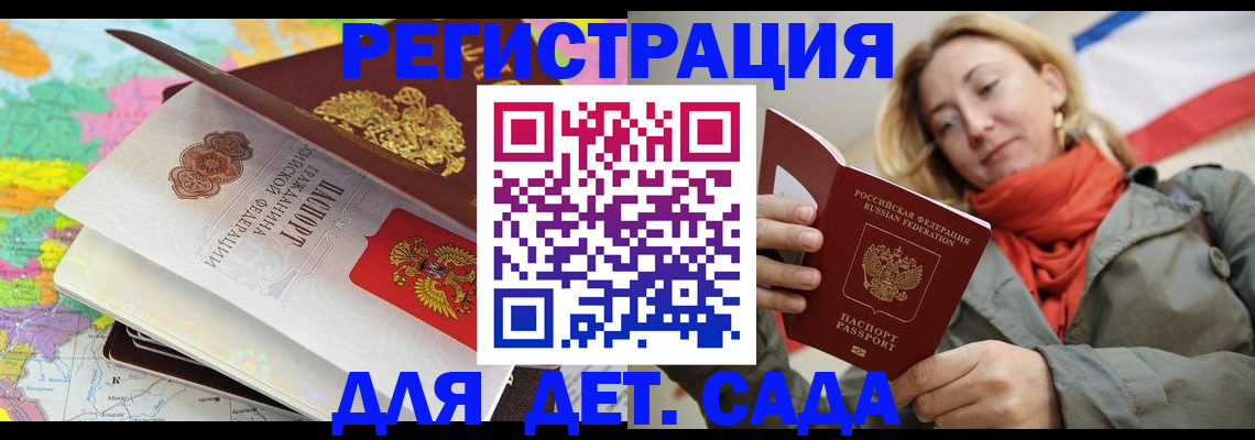 прописка иностранных граждан в Ельце