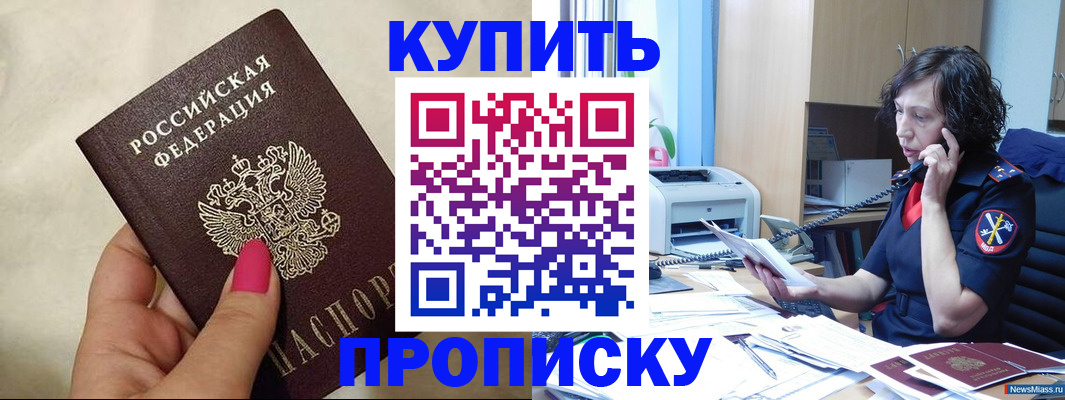 прописка поиск в Ельце