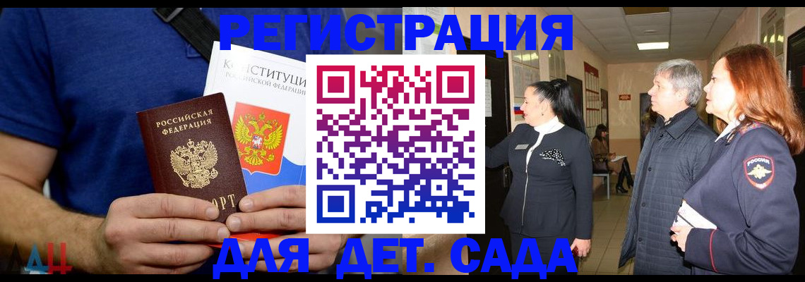 временная прописка в Ельце