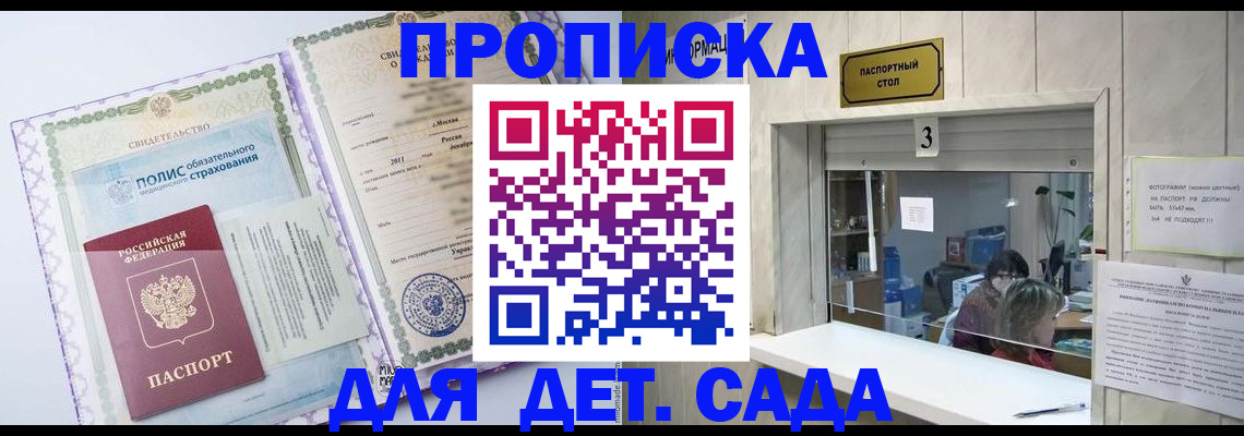 временная регистрация гарантия в Ельце